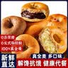禾念全麦夹心贝果面包7袋1斤无蔗糖早餐代餐 实拍图
