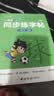 六品堂一年级上册小学生语文同步练字帖硬笔书法笔顺笔画练字纸同步2026人教版 实拍图