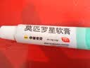 【原研】百多邦 莫匹罗星软膏2%*10g 脓疱病疖肿毛囊炎湿疹 实拍图