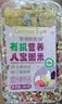 爷爷的农场有机营养八宝粥米445g早餐粥谷物米腊八粥大米红豆花生糯米五谷 实拍图