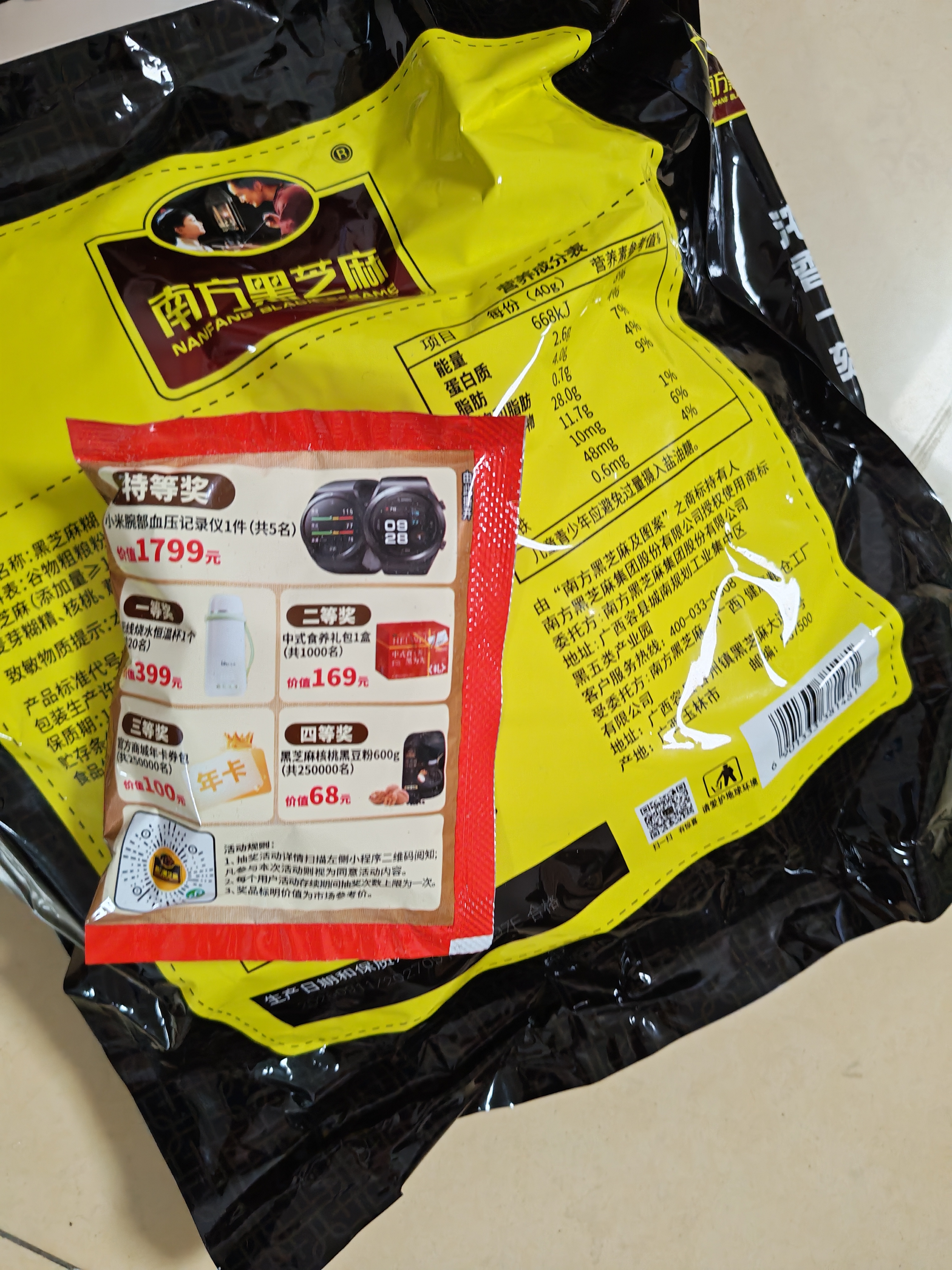 南方黑芝麻黑芝麻糊1000g/袋 营养早餐丨膳食纤维丨入口醇香丨零食丨食品 实拍图