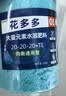 金雅特营养液花多多1号+2号花肥料叶面水溶肥家庭园艺绿植蔬果肥500g 实拍图