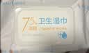 海氏海诺英诺威75%酒精湿巾家用杀菌成人儿童湿纸巾酒精棉片50片/包*3 实拍图