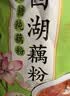 天堂牌无糖纯藕粉960g袋装 杭州特产 西湖藕粉 早餐代餐粉速溶纯藕粉 实拍图