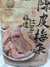 牧果人一包梅好混合梅子果干蜜饯网红果脯休闲零食 精品混搭组合100g 实拍图