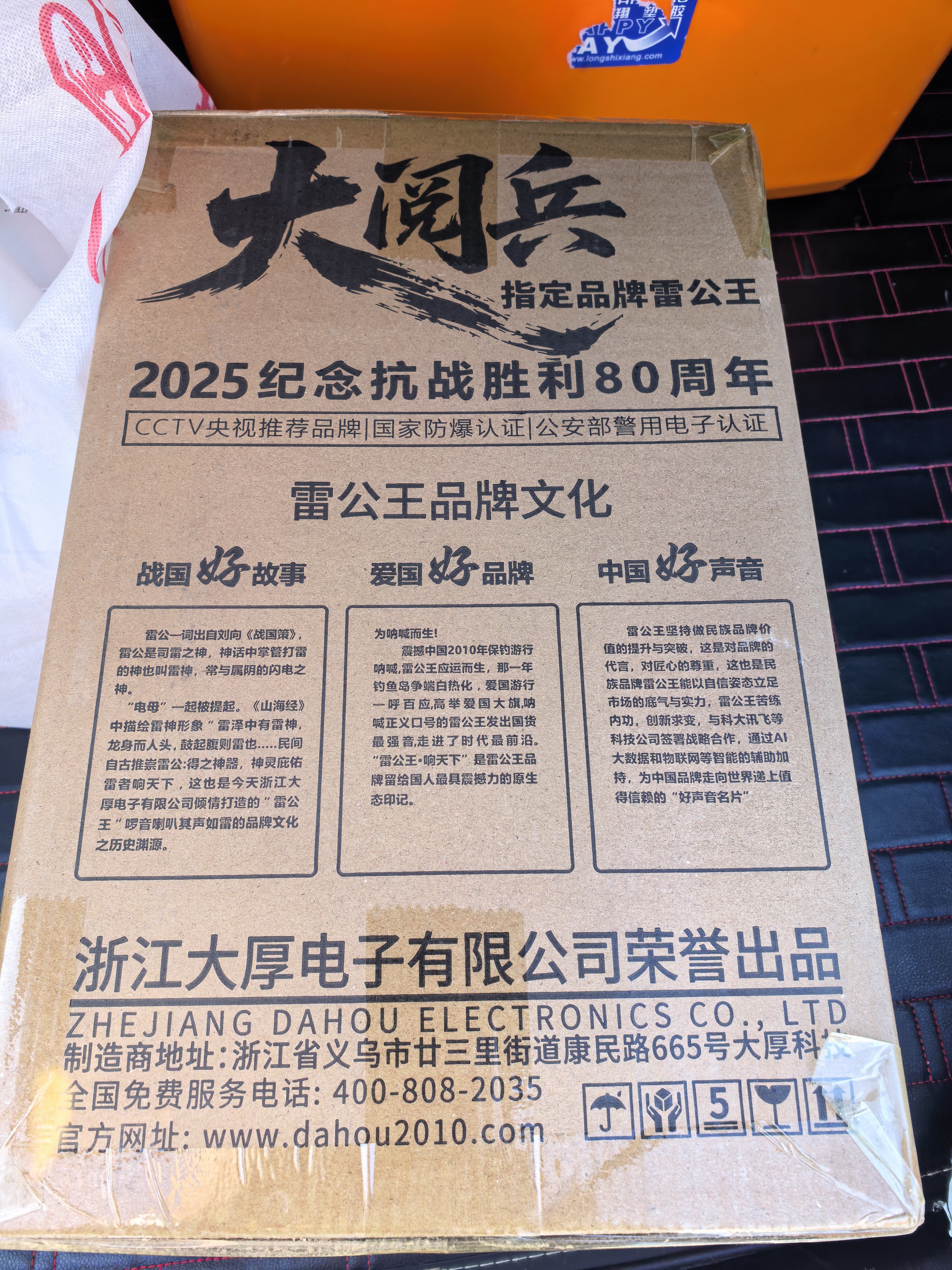 雷公王CR-87大功率手持喊话器喇叭扩音器扬声器录音520秒大功率宣传USB插卡高音喇叭官方标配+1500毫安锂电池 实拍图