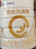 合生元（BIOSTIME）派星 婴儿配方奶粉1段新版(0-6个月)800g1罐 6重HMO+DHA 实拍图