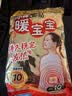 暖宝宝小林制药暖贴即贴10片驱防寒保暖暖身贴暖腰腹背姨妈神器自发热贴 实拍图
