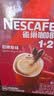 雀巢（Nestle）1+2特浓低糖*速溶咖啡三合一冲调饮品30条390g 实拍图