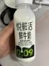 悦鲜活鲜牛奶 保留更多活性蛋白  低温牛奶A2型260组合 有机260ml*3+260ml*7 实拍图