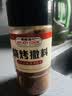 易厨食代烧烤撒料185g 新疆风味辣椒粉烧烤料 烤肉烤串孜然粉白芝麻辣椒面 实拍图