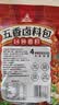 川珍五香卤料包15g*10小包【配料干净】炖卤酱牛羊肉香料家用调味料包 实拍图