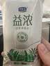 君乐宝（JUNLEBAO）益浓常温风味酸奶酸牛奶0蔗糖200g*24盒整箱酸奶家庭分享京东自营 实拍图