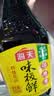 海天 味极鲜生抽酱油750mL【特级酱油】味极鲜系列 炒菜凉拌调料 实拍图