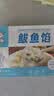享鲜猫鲅鱼馅海鲜饺子馅水饺馅料可包50只饺子80只馄饨可做火锅丸子500g 实拍图