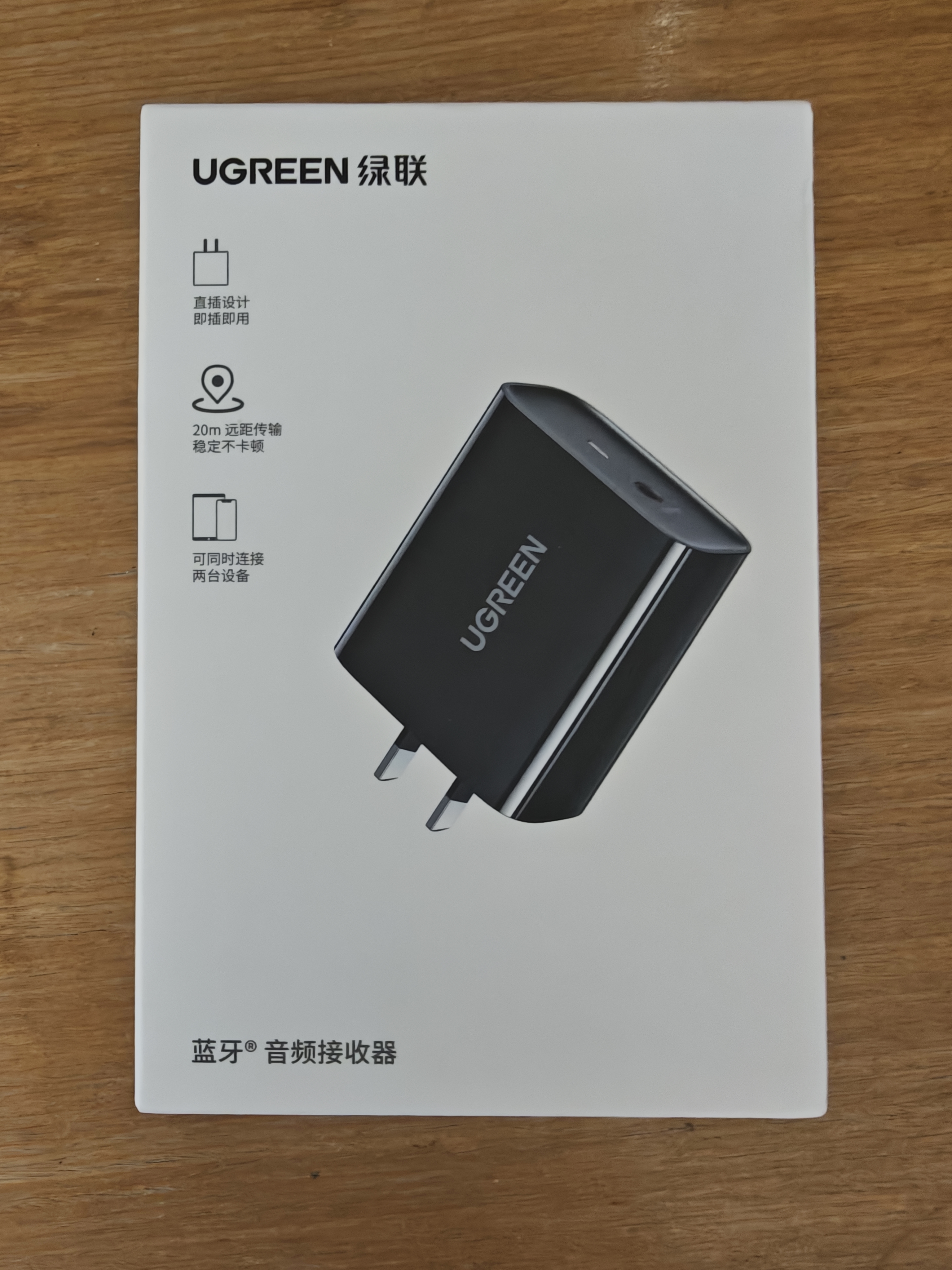 绿联直插式蓝牙接收器音响专用5.4版3.5mm蓝牙音频适配器台式电脑笔记本连接aux老式功放耳机高清音质 实拍图