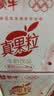蒙牛真果粒草莓味牛奶饮品250g*12盒  礼盒新老包装 送礼礼盒 实拍图