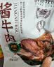 康新牧场内蒙草原酱牛肉80g即食牛肉健身代餐熟食牛腱子下酒菜美食熟牛肉 实拍图