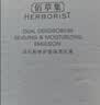佰草集双石斛高保湿补水修复乳液100ml护肤品生日礼物男女 实拍图
