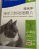 海乐妙海正动保猫咪体内驱虫药2-8kg（3片装）成猫打虫药防治寄生虫猫用 实拍图