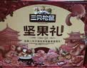 三只松鼠坚果零食礼盒1410g/10件零食礼包送礼出游企业团购送长辈 实拍图
