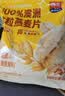 西麦100%澳洲全粒燕麦片900g即食谷物营养早餐代餐高蛋白质 实拍图