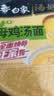 白象 方便面 汤好喝老母鸡汤面泡面116g*12桶整箱装 浓汤泡面 速食 实拍图