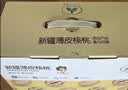 古力巴戈新疆新二薄皮新核桃2500g原味生核桃礼盒送人休闲零食带夹子 实拍图