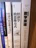 经济学的思维方式：基础篇+现实应用篇（套装2册）美国著名经济学家托马斯·索维尔畅销经典? 实拍图