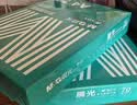 晨光（M&G）绿晨光A4 70g 多功能双面打印纸 500张/包 4包/箱（整箱2000张）APN1B002 实拍图