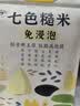 瑞利来免浸泡七色糙米5斤黑米红米低脂粗粮主食代餐五谷杂粮大米伴侣 实拍图