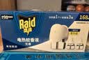 雷达（Raid）电热蚊香液 168晚3瓶装 +1无线加热器无香型 驱蚊用品 实拍图