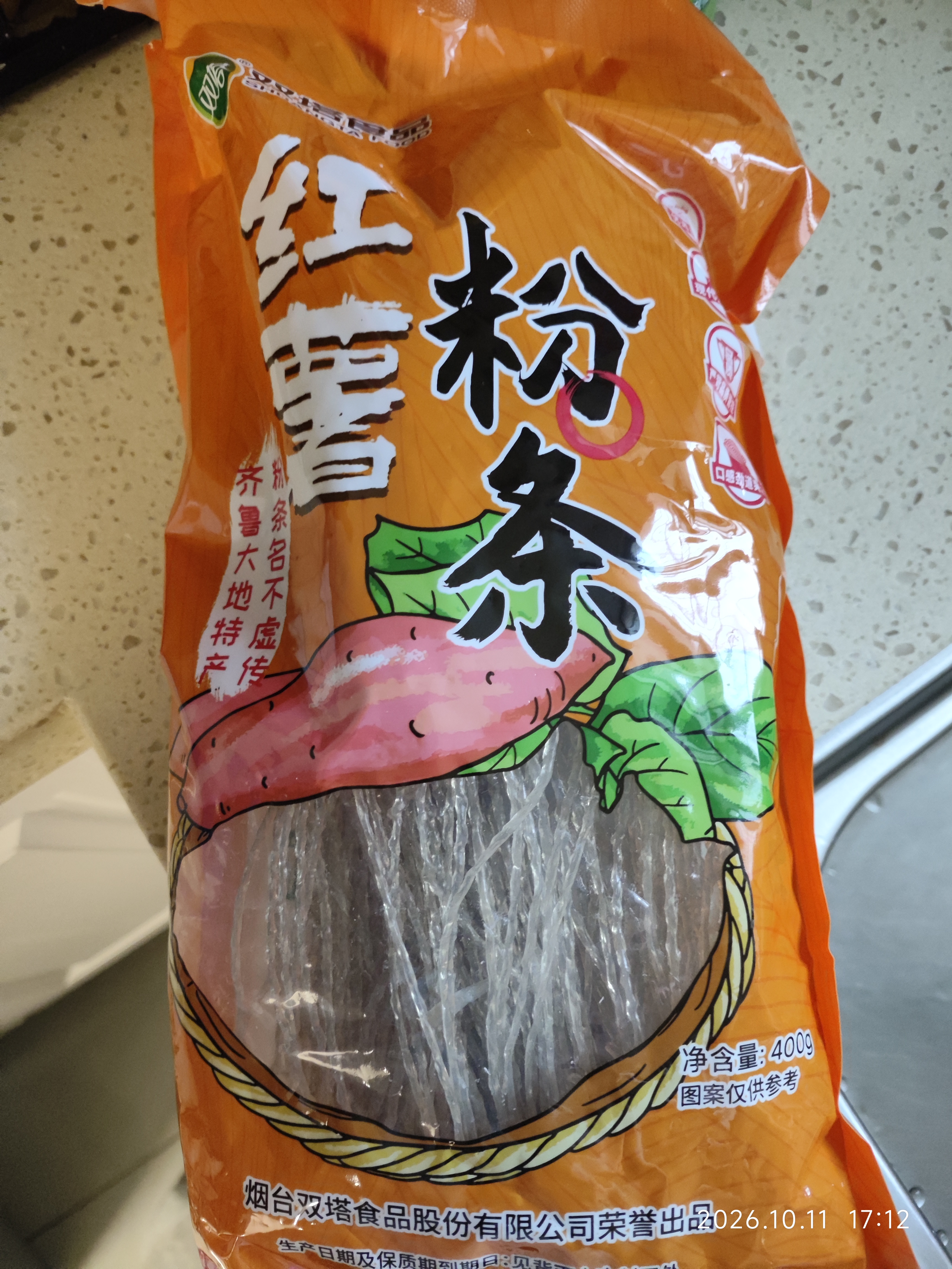 双塔粉条纯红薯粉条400g 粉丝南北干货火锅食材地瓜粉炖菜火锅酸辣粉  实拍图