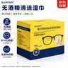 欧拿无酒精眼镜清洁湿巾3C数码镜头屏幕擦拭纸99.9%抑菌不伤镜片300片 实拍图