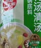 草原红太阳火锅底料草本牛骨清汤火锅底料不辣208g清真【美食大赛同款】 实拍图
