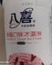 八喜冰淇淋 草莓口味550g(880ml)*1桶 家庭装 生牛乳冰淇淋桶装 实拍图