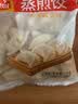 思念玉米蔬菜猪肉蒸煎饺1kg约50只 速食饺子夜宵锅贴营养学生早餐 实拍图