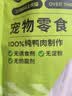 疯狂小狗鸭肉干狗狗零食大礼包宠物磨牙训练奖励独立包装 每日鸭胸肉500g 实拍图