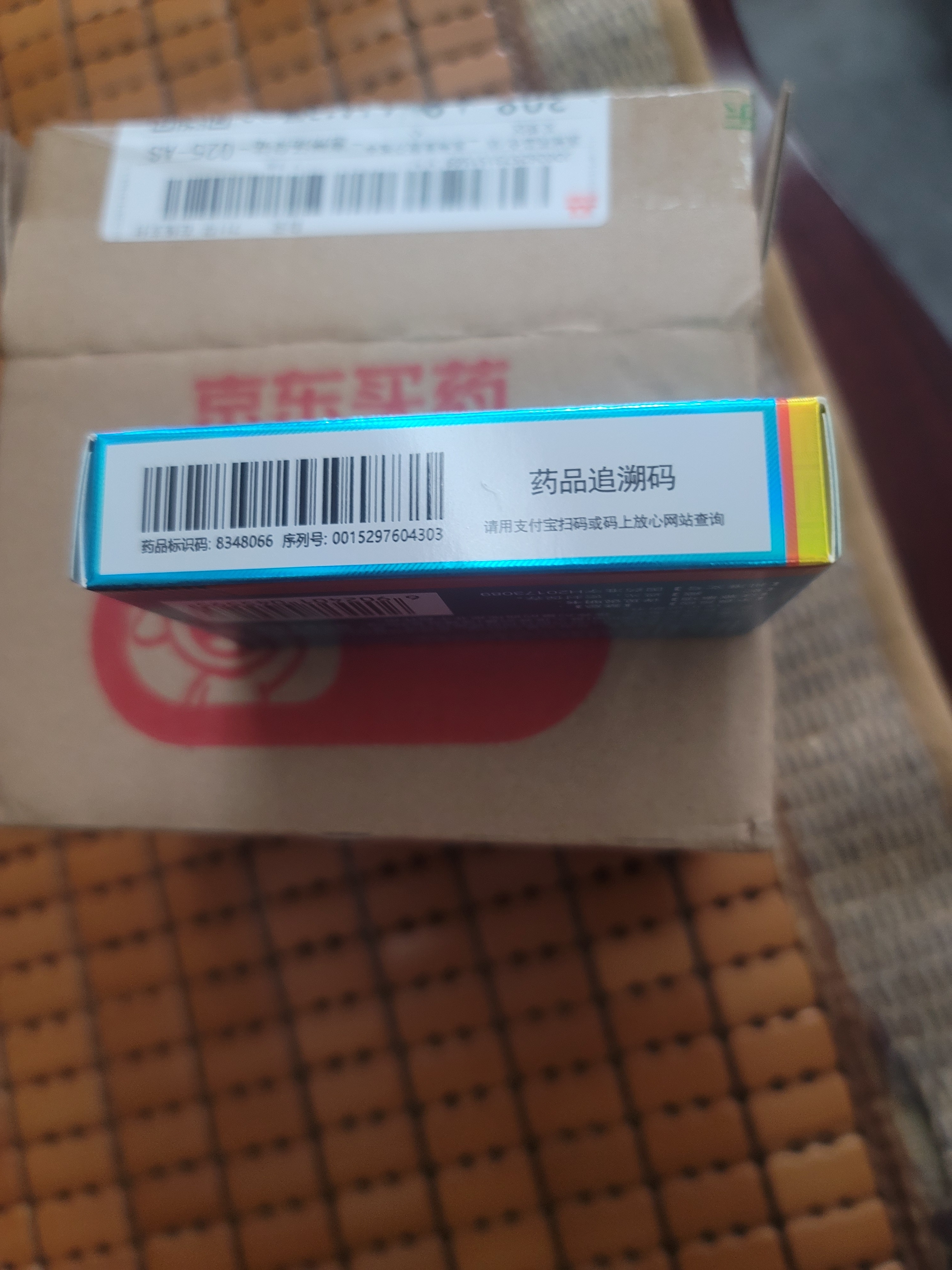 [白云山金戈] 枸橼酸西地那非片正品京东自营 25mg*14片 男科用药 京东大药房 实拍图