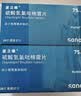 【原研药】波立维 硫酸氢氯吡格雷片 75mg*90片/盒 实拍图