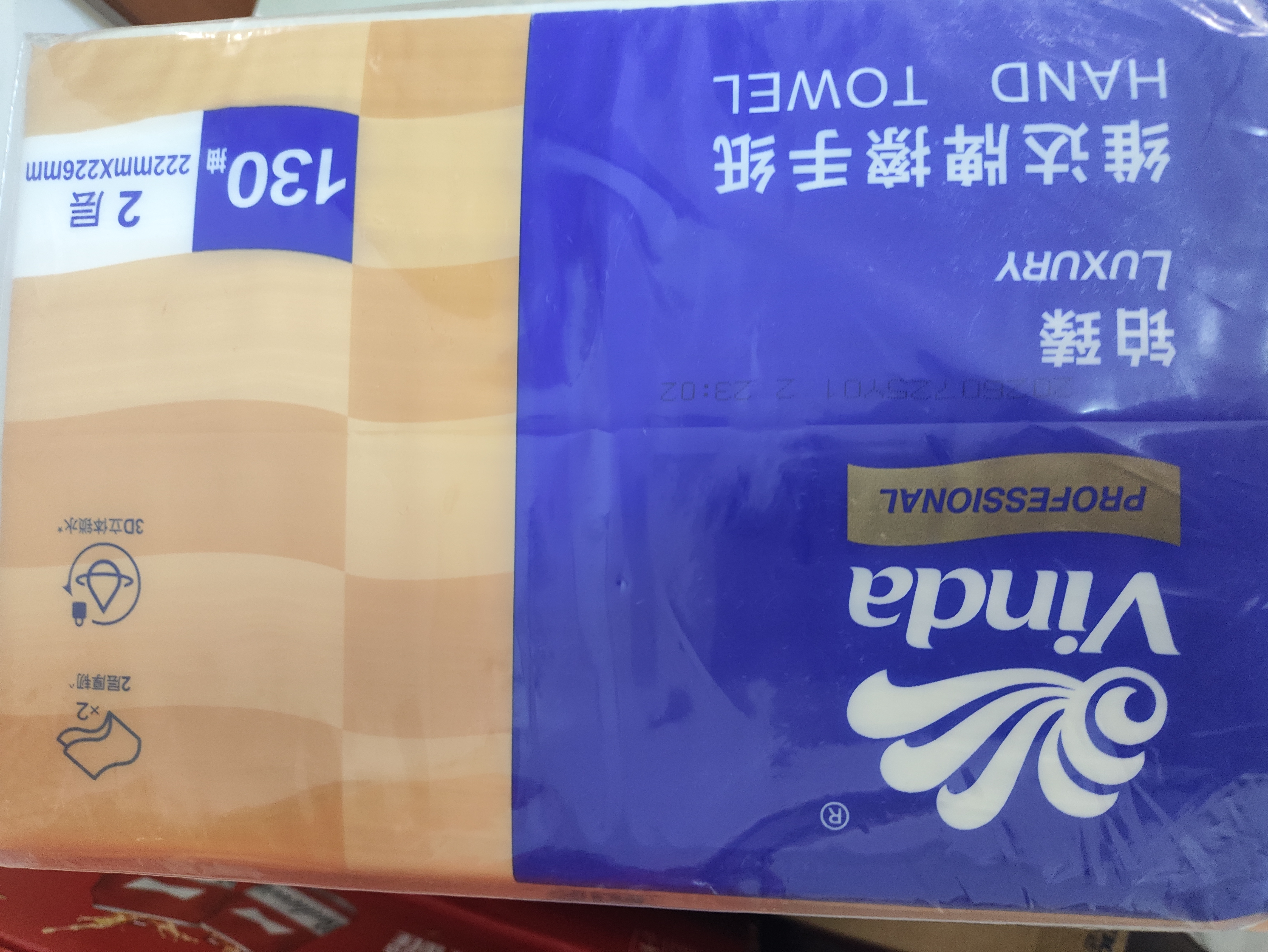 维达擦手纸2层130抽*3包Xl码 酒店卫生间商场商用纸巾VS2863-A 实拍图