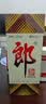郎酒 郎牌郎酒 酱香型白酒 53度 1000mL*1瓶 单瓶装 实拍图