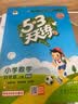2026秋季53天天练小学数学四年级上册BSD北师大版五三天天练5 3天天练5.3天天练5·3天天练学霸培优学霸提优 数学能力 实拍图