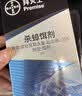 拜灭士德国拜耳蟑螂药杀虫剂杀蟑胶饵家用厨房全窝室内端除蟑螂饵剂 【加强版拍2送1】蓝珠杀蟑5g 实拍图