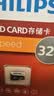 飞利浦（PHILIPS）64GB TF(MicroSD) 内存卡 A1 4K V30 U3 高速耐用行车记录仪 相机监控存储卡 读速130MB/s 实拍图