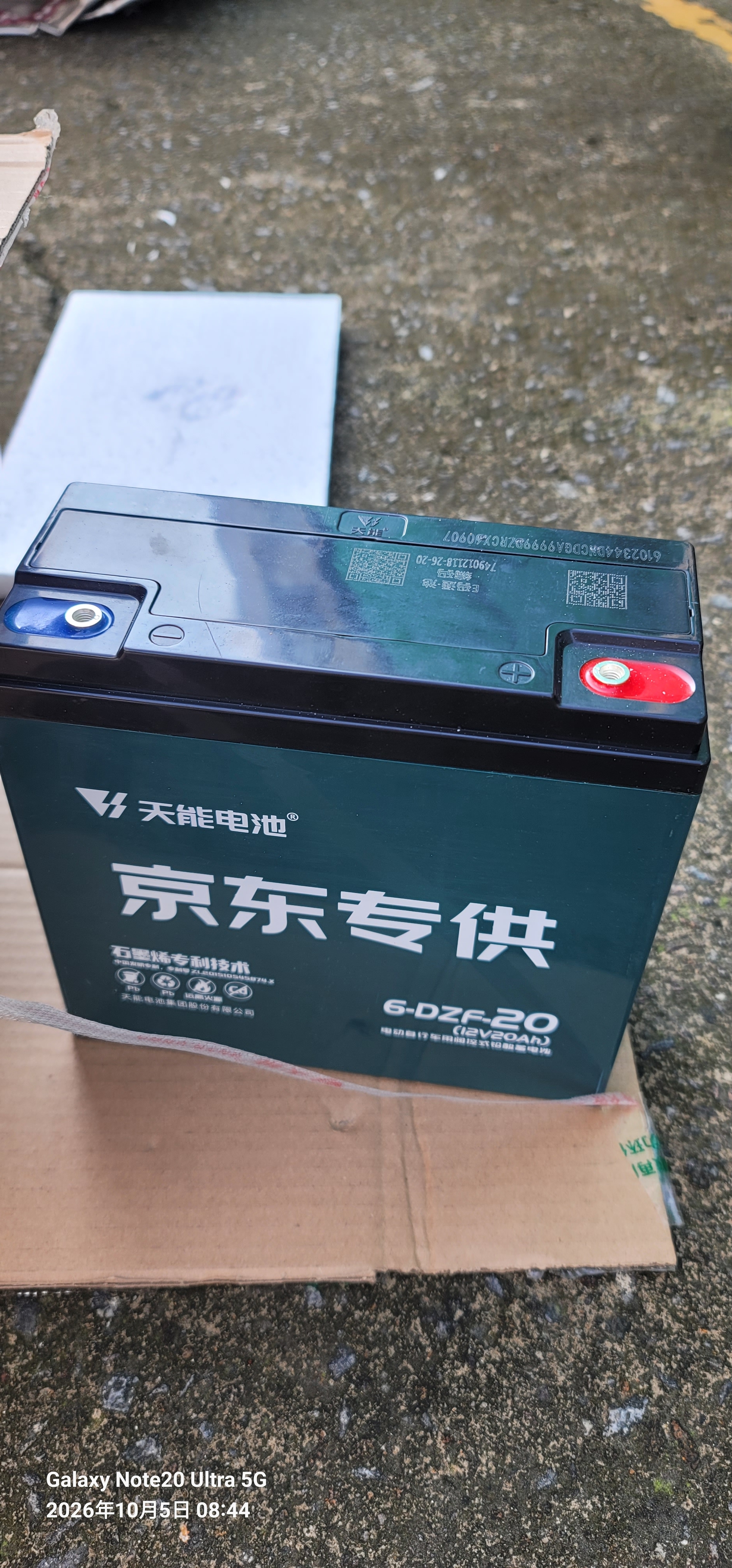 天能电动车电池48V20Ah铅酸电池电瓶车电池非锂电池电摩 实拍图