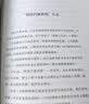 接住孩子:6000个小时的心身诊疗手记 青少年 青春期 厌学拒学 北京儿童医院 心身医学科 家庭韧性 家庭教育 亲子关系 父母 健康成长 心理问题 中信出版社 实拍图