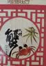 【礼券】阳澄联合大闸蟹礼券8999型公5.0两母4.0两5对10只螃蟹券送礼盒礼品卡 实拍图
