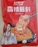 特瑞肯（TRICON）烤肉蘸料烧烤撒料香辣口味东北齐齐哈尔风味干碟500g 实拍图