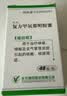 [克之] 复方甲氧那明胶囊 48粒 实拍图